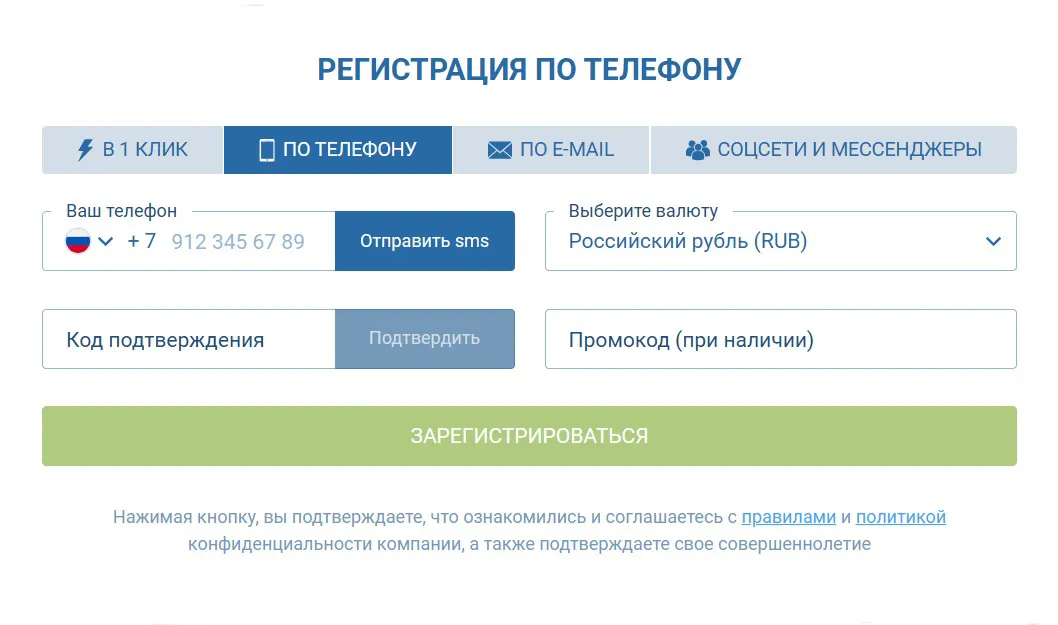 Экран регистрации пользователя на сайте 1xBet с возможностью быстрой регистрации по номеру телефона. Удобный интерфейс позволяет выбрать валюту и использовать промокод для получения бонусов.